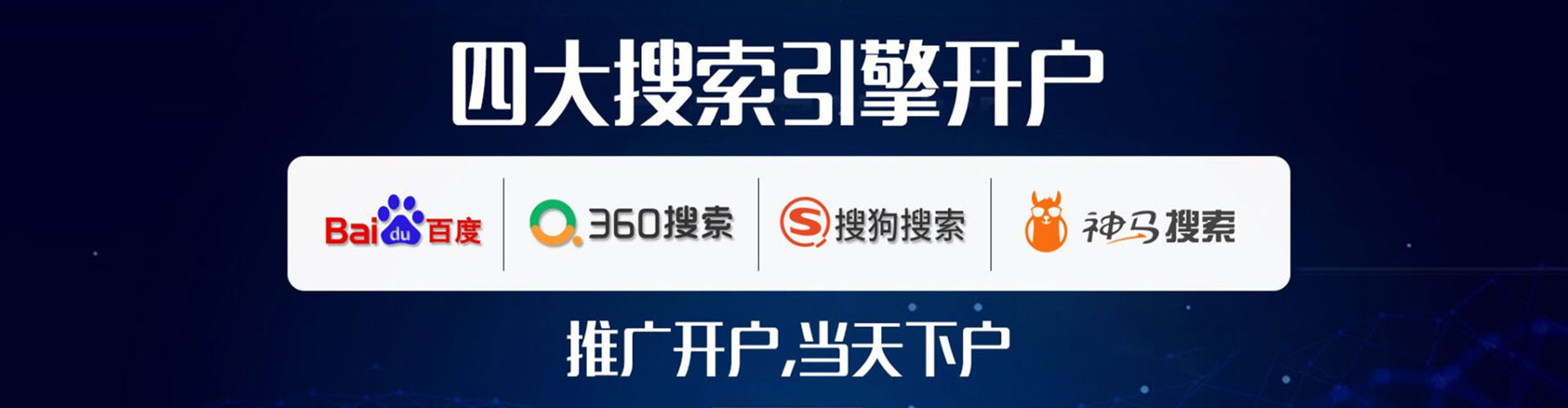 崆峒百度竞价推广